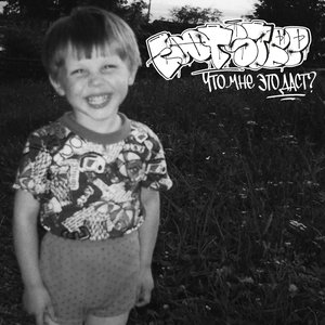 Что мне это даст?