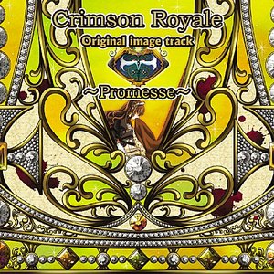 Crimson Royale ～Promesse～