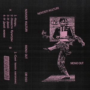 Mono out
