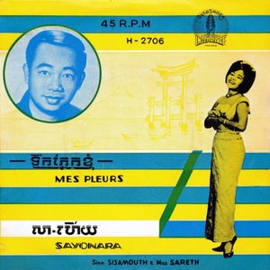 ទឹកភ្នែកខ្ញុំ លាហើយ