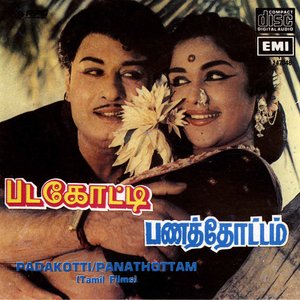 Padakotti / Panathottam