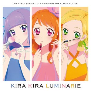 アイカツ!シリーズ 10th Anniversary Album Vol.08「KIRA KIRA LUMINARIE」