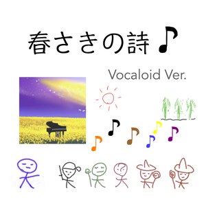 春さきの詩 (Vocaloid Ver.) - Single