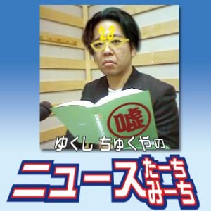 津波信一 的头像