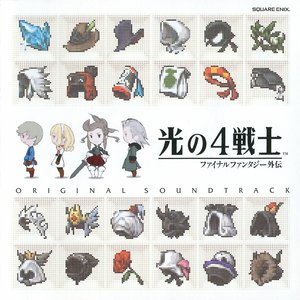 光の4戦士 -ファイナルファンタジー外伝 Original Soundtrack