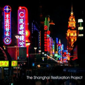 The Shanghai Restoration Project feat. Amos Winbush のアバター