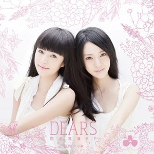 Dears首張同名寫真EP