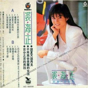 跟夏天说再见