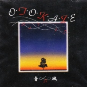 音風 Lyrics Song Meanings Videos Full Albums Bios Sonichits