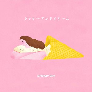 クッキーアンドクリーム - Single
