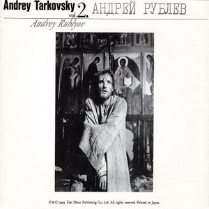Andrei Tarkovsky Original Soundtrack, Vol. 2: Andrei Rublev