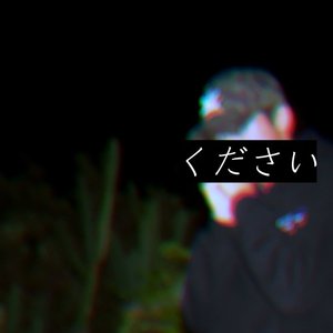 Kudasai 的头像