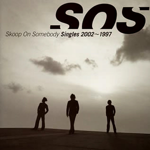 壊したい Skoop On Somebody Lyrics Song Meanings Videos Full Albums Bios 壊したい Skoop On Somebody Lyrics Song Meanings Videos Full Albums Bios