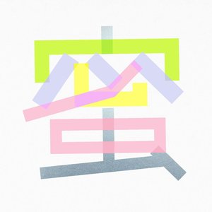 Mitsu (25rpm)