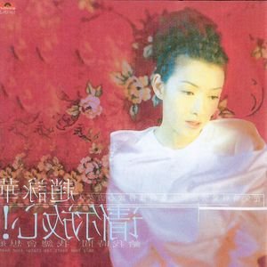 Qin Ni Fang Xin