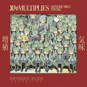増殖気味 X≒MULTIPLIES
