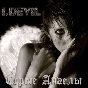 Image for 'I, Devil'