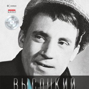 Я был душой дурного общества...