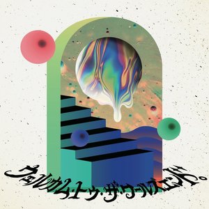 ウェルカム・トゥ・ザ・ワールズエンド。