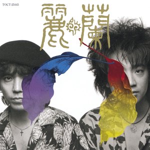 Reiran のアバター