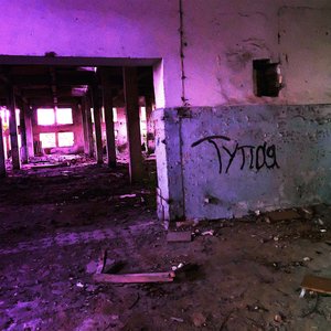 тупая - Single