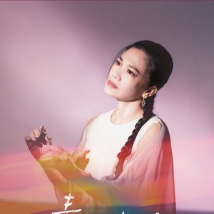 青花姐仔