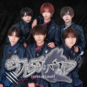 turesari wolf