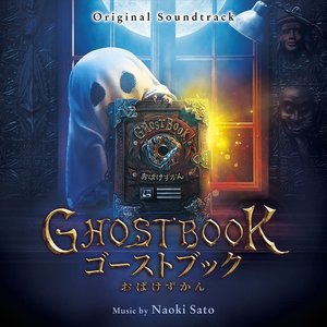 ゴーストブック おばけずかん (Original Soundtrack)