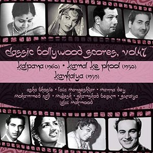 Classic Bollywood Scores, Vol. 47: Kalpana (1960), Kamal Ke Phool [1950], Kanhaiya [1959]