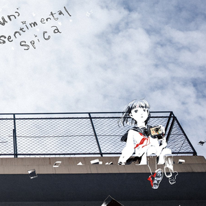 Bpm For さようなら 花泥棒さん 鎖那 Getsongbpm
