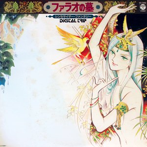 DIGITAL TRIP – ファラオの墓 [PHARAOH NO HAKA] – SYNTHESIZER FANTASY