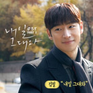 With you (Original Television Soundtrack) Part2