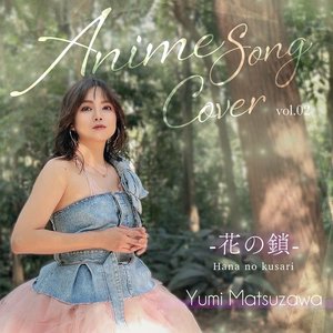 Hana No Kusari (Cover) - Single