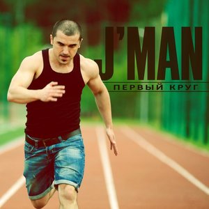 J'Man 的头像