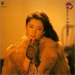 瞳をとじて = Close Your Eyes