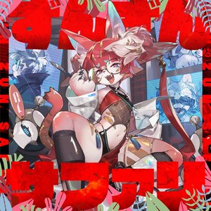 ずんずんサファリ