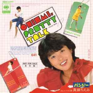 Chiemi Pretty Talk