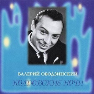 Колдовские Ночи