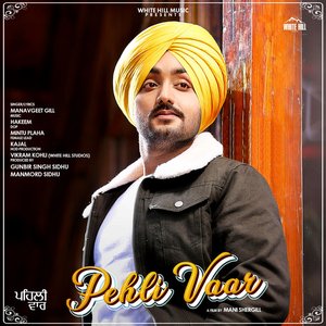 Pehli Vaar