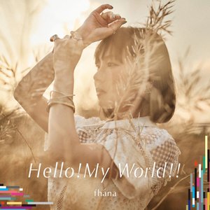 Hello!My World!!【アーティスト盤】 - EP