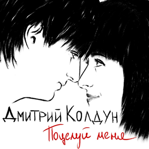 Artwork for Дай мне силу