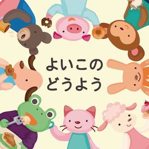 Avatar for つぐみ児童合唱団