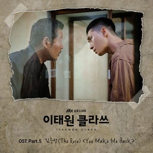 ITAEWON CLASS (Original Television Soundtrack), Pt. 5 - Single