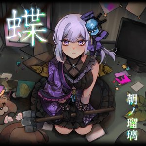 Butterfly - Single