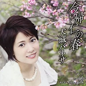 今帰仁（なきじん）の春