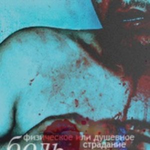 Дневник Самоубийцы 的头像