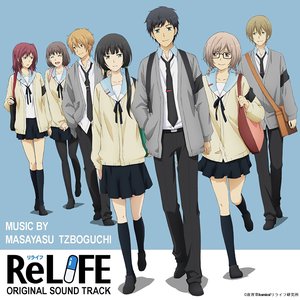 ReLIFE オリジナルサウンドトラック