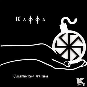 Kaffa 的头像