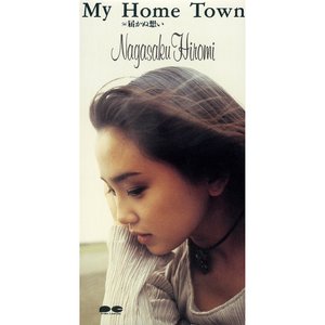 My Home Town