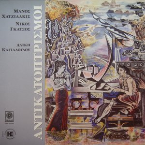 Αντικατοπτρισμοί cover